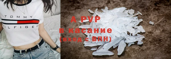 стафф Армянск
