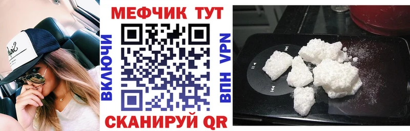 даркнет сайт  Казань  Мефедрон мука 