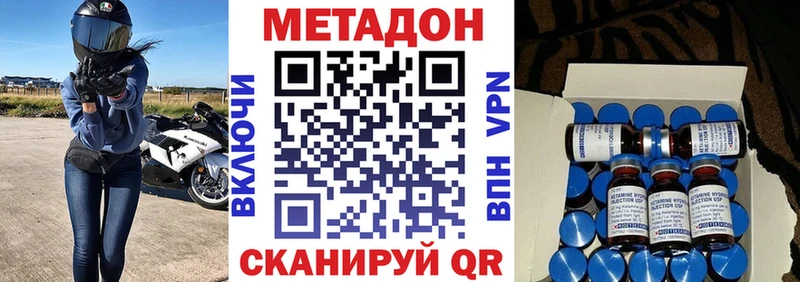 Метадон кристалл  darknet какой сайт  Казань 